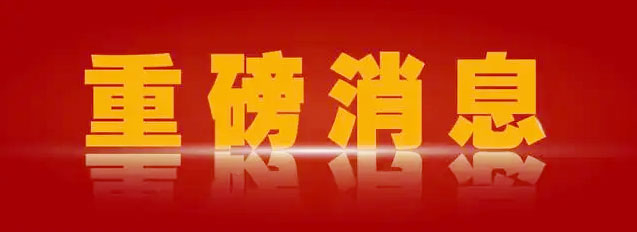 第十一屆山東省少數(shù)民族傳統(tǒng)體育運(yùn)動(dòng)會(huì)籌備工作推進(jìn)會(huì)召開